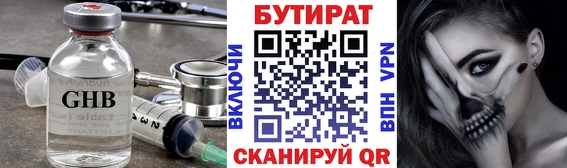 Бутират вода  цена наркотик  Бикин 