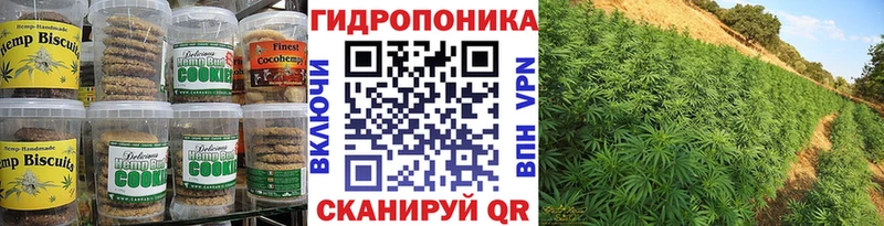 Еда ТГК конопля  Бикин 