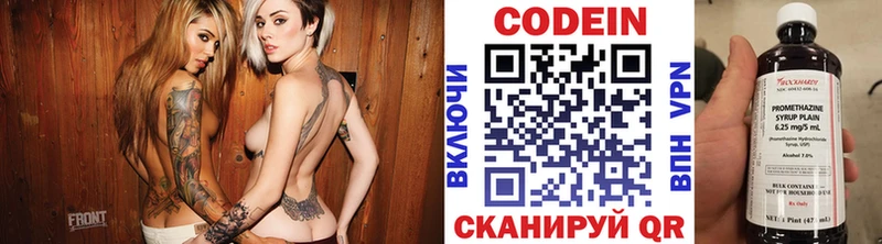купить наркотики цена  Бикин  Кодеин напиток Lean (лин) 