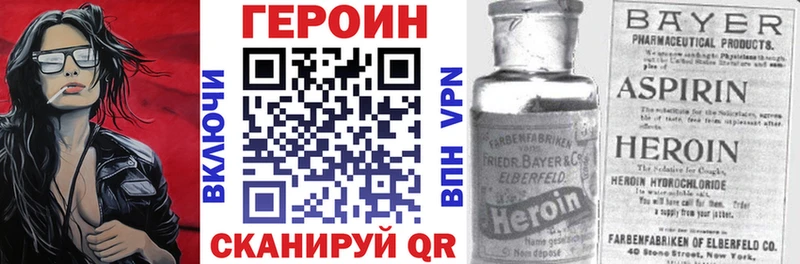 Героин VHQ  Бикин 