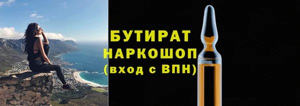 бутират Алексин