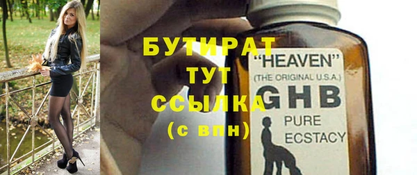 бутират Алексин