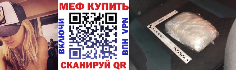 Мефедрон мяу мяу  Бикин 