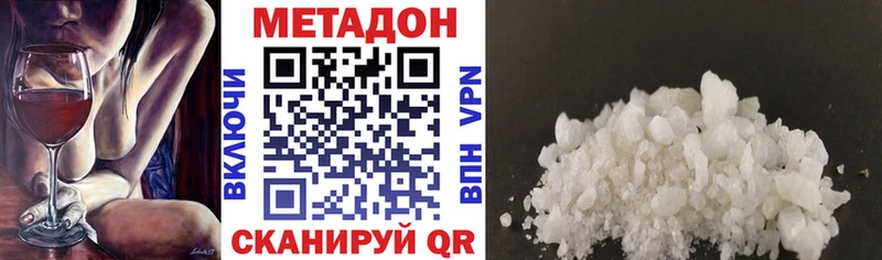 МЕТАДОН мёд  Бикин 