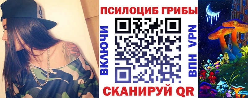 Галлюциногенные грибы мухоморы  Бикин 
